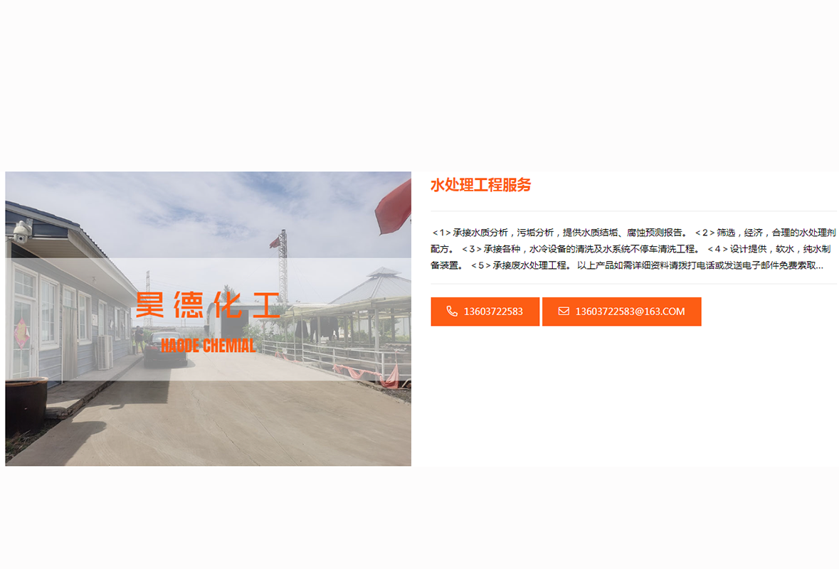 hedp是什么化學(xué)品？是危險(xiǎn)品嗎？